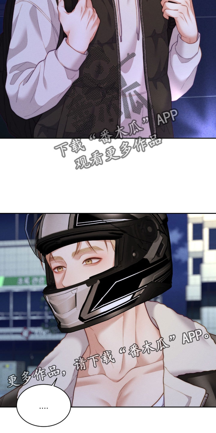 恋爱治愈剂漫画,第104章：【第二季】你放心相信我3图
