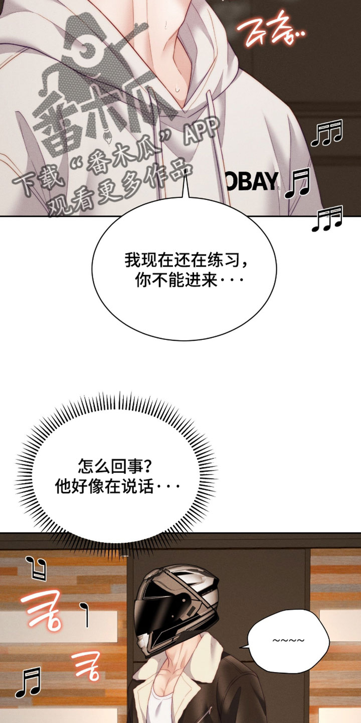 恋爱治愈剂漫画,第103章：【第二季】跟踪狂1图