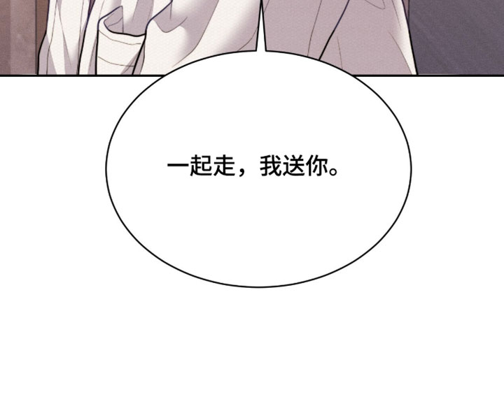 恋爱治愈剂漫画,第93章：【第二季】我送你2图