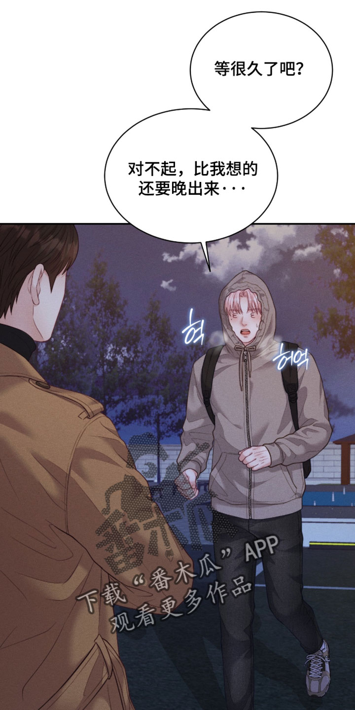 恋爱治愈剂漫画,第94章：【第二季】先去吃饭5图