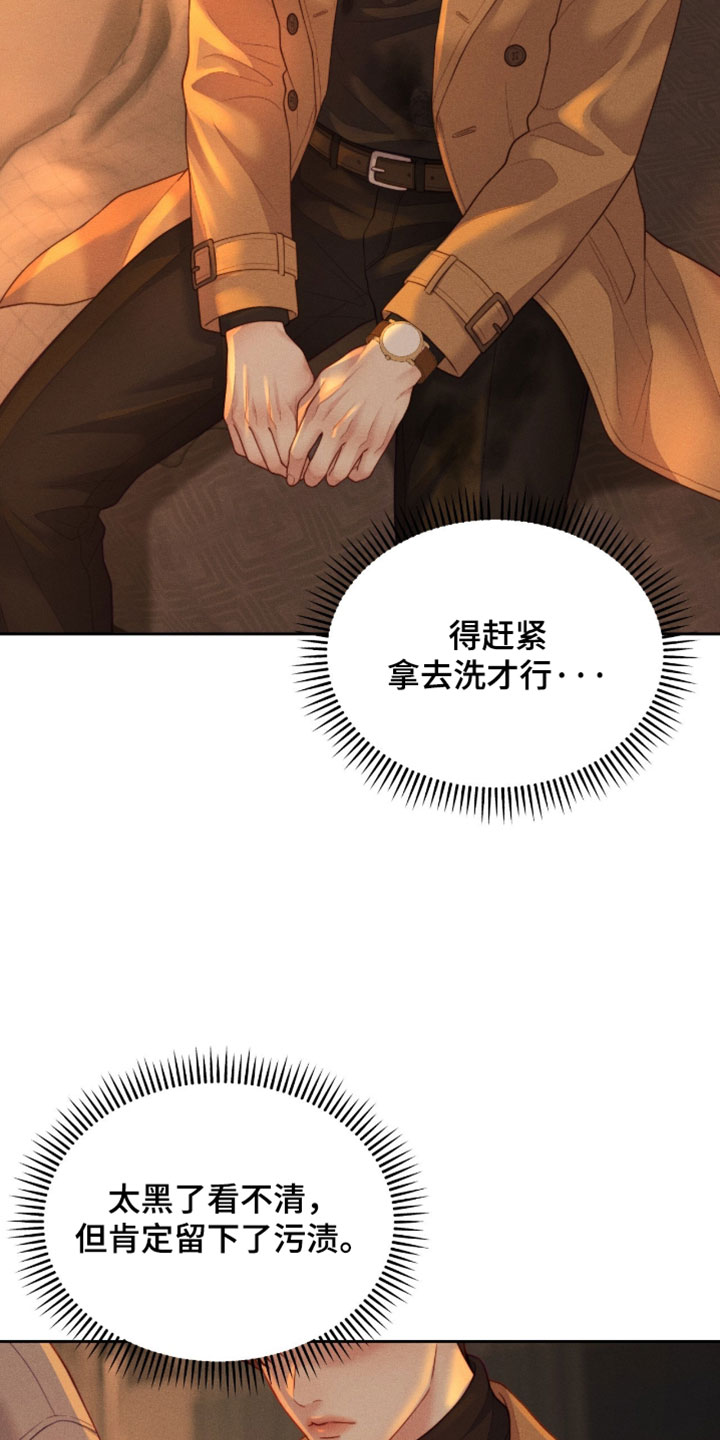 恋爱治愈剂漫画,第99章：【第二季】不能总是添麻烦1图