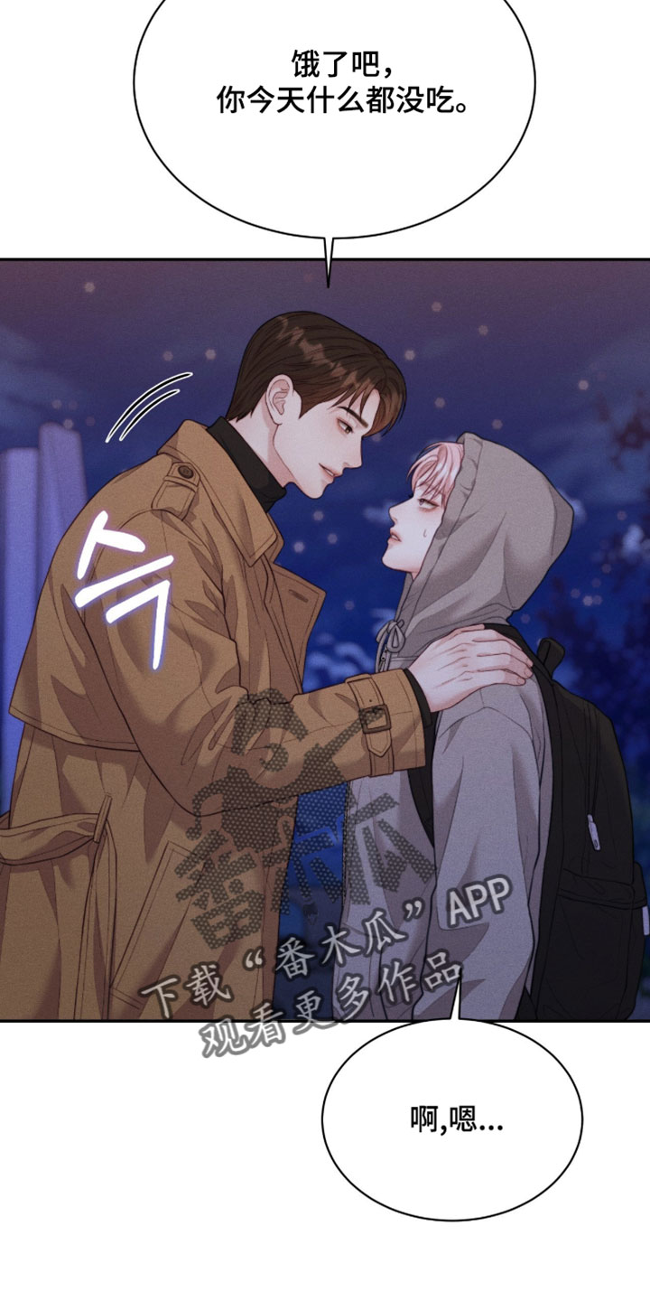 恋爱治愈剂漫画,第94章：【第二季】先去吃饭2图