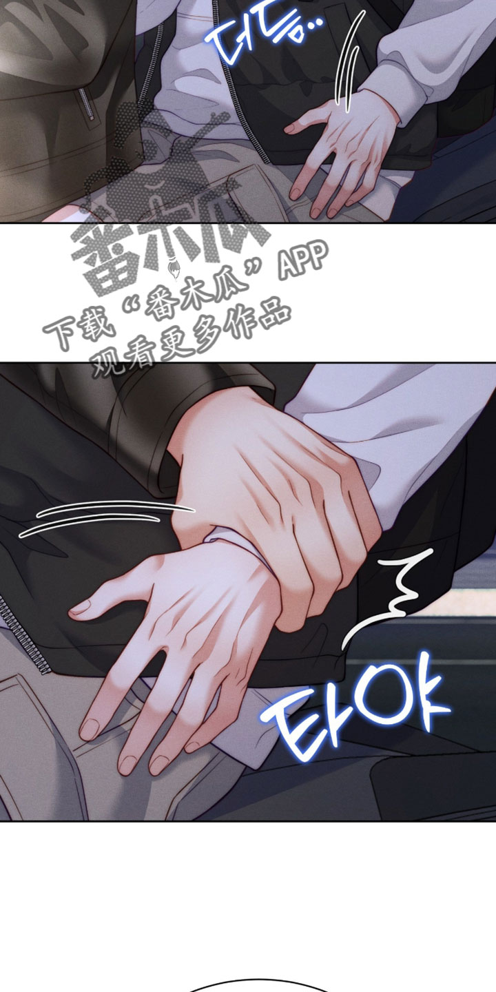 恋爱治愈剂漫画,第105章：【第二季】让你抱紧我5图