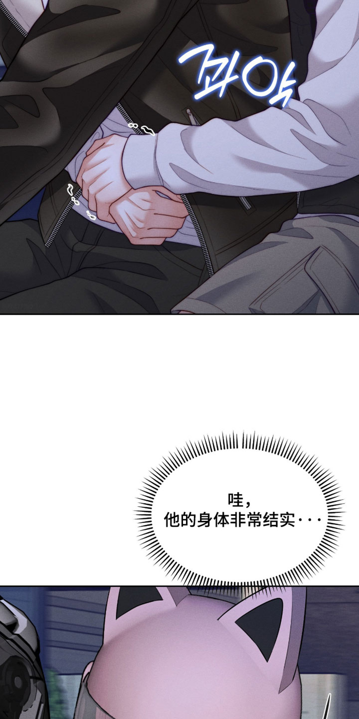 恋爱治愈剂漫画,第105章：【第二季】让你抱紧我3图