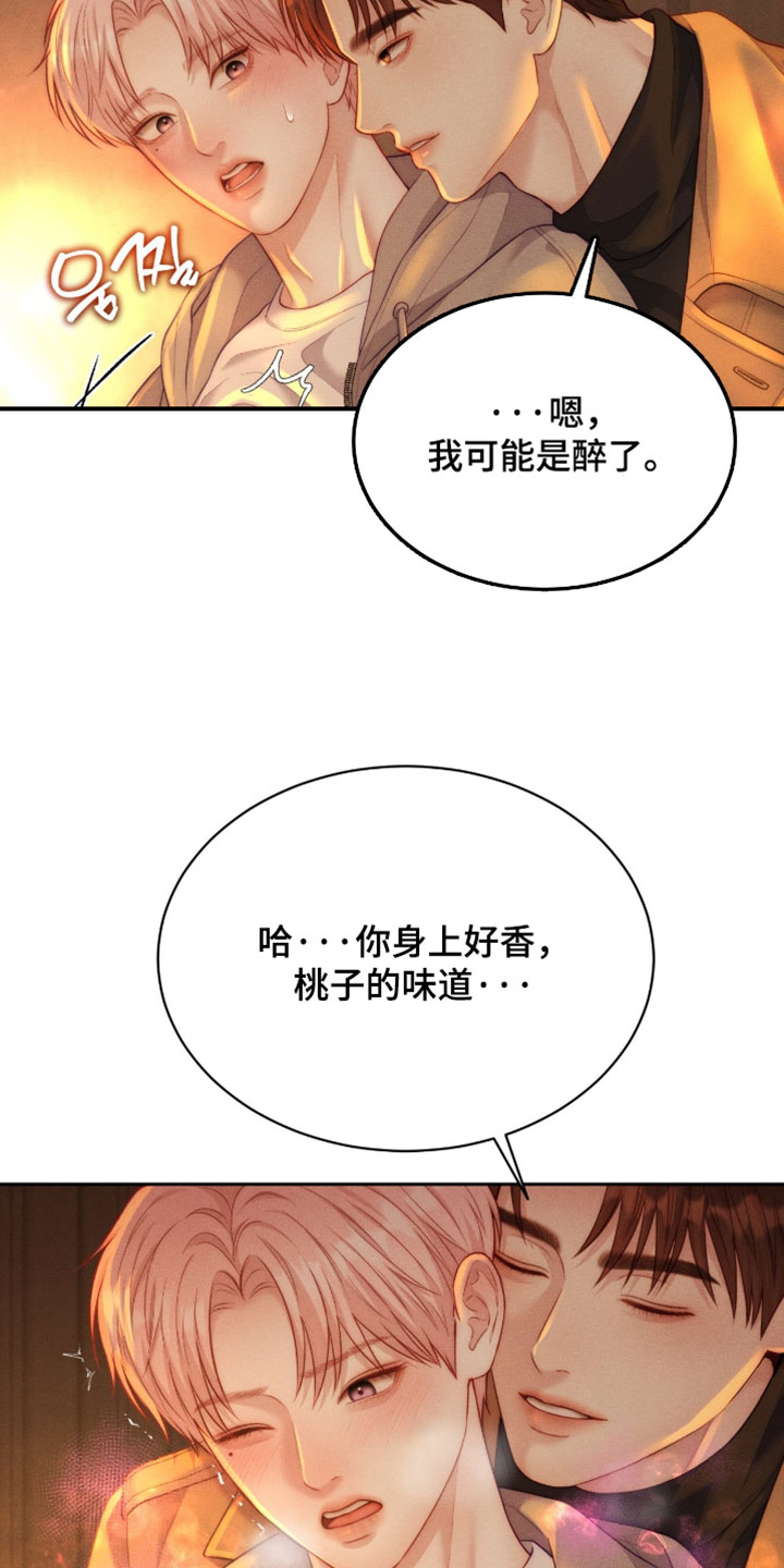 恋爱治愈剂漫画,第100章：【第二季】我不想这样5图