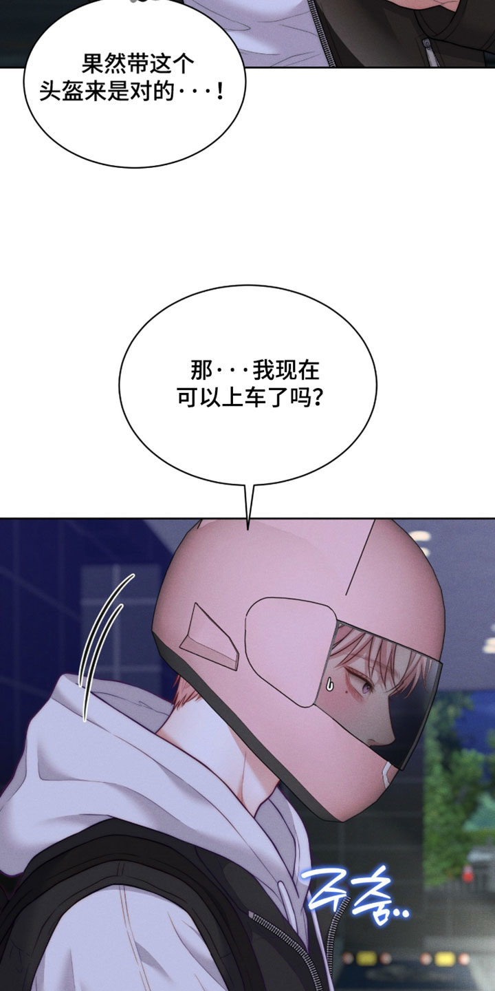 恋爱治愈剂漫画,第105章：【第二季】让你抱紧我1图