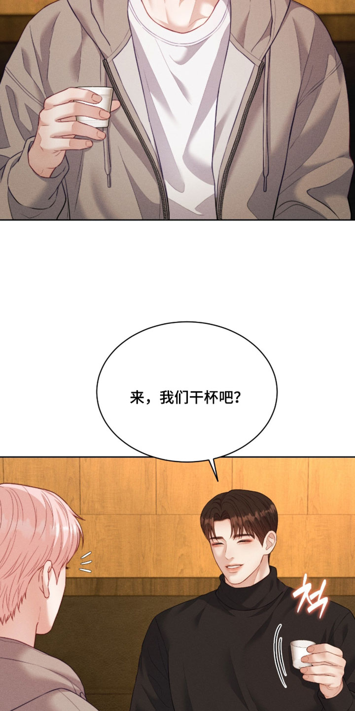 恋爱治愈剂漫画,第97章：【第二季】想和你单独多待一会4图