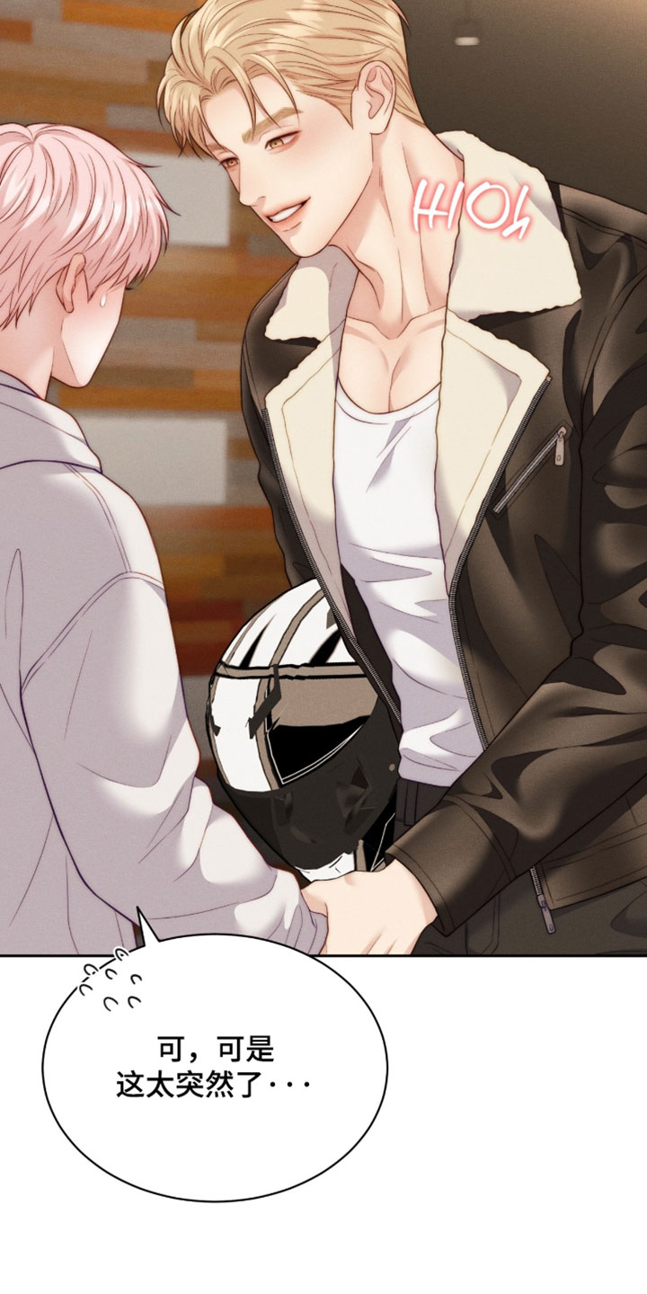 恋爱治愈剂漫画,第104章：【第二季】你放心相信我2图