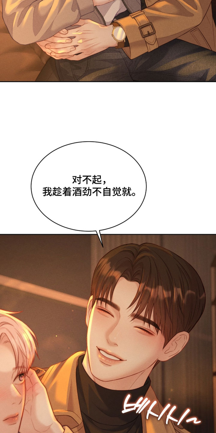 恋爱治愈剂漫画,第100章：【第二季】我不想这样1图