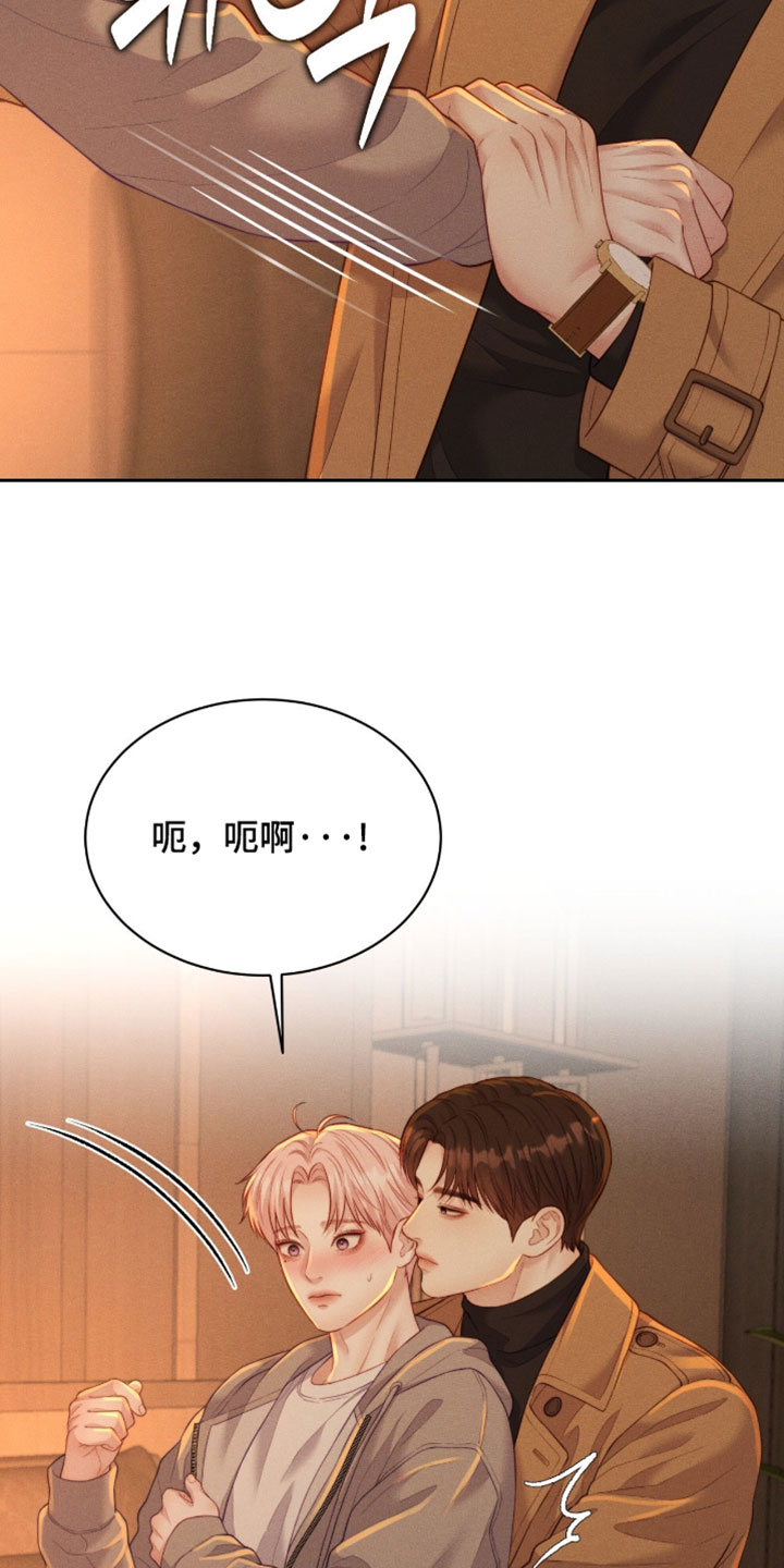 恋爱治愈剂漫画,第99章：【第二季】不能总是添麻烦1图