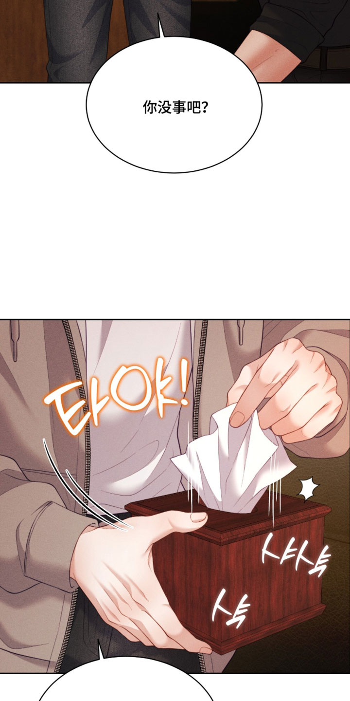 恋爱治愈剂漫画,第98章：【第二季】干脆别回去了5图