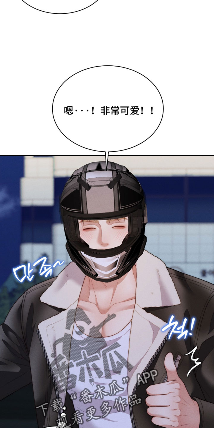 恋爱治愈剂漫画,第105章：【第二季】让你抱紧我5图