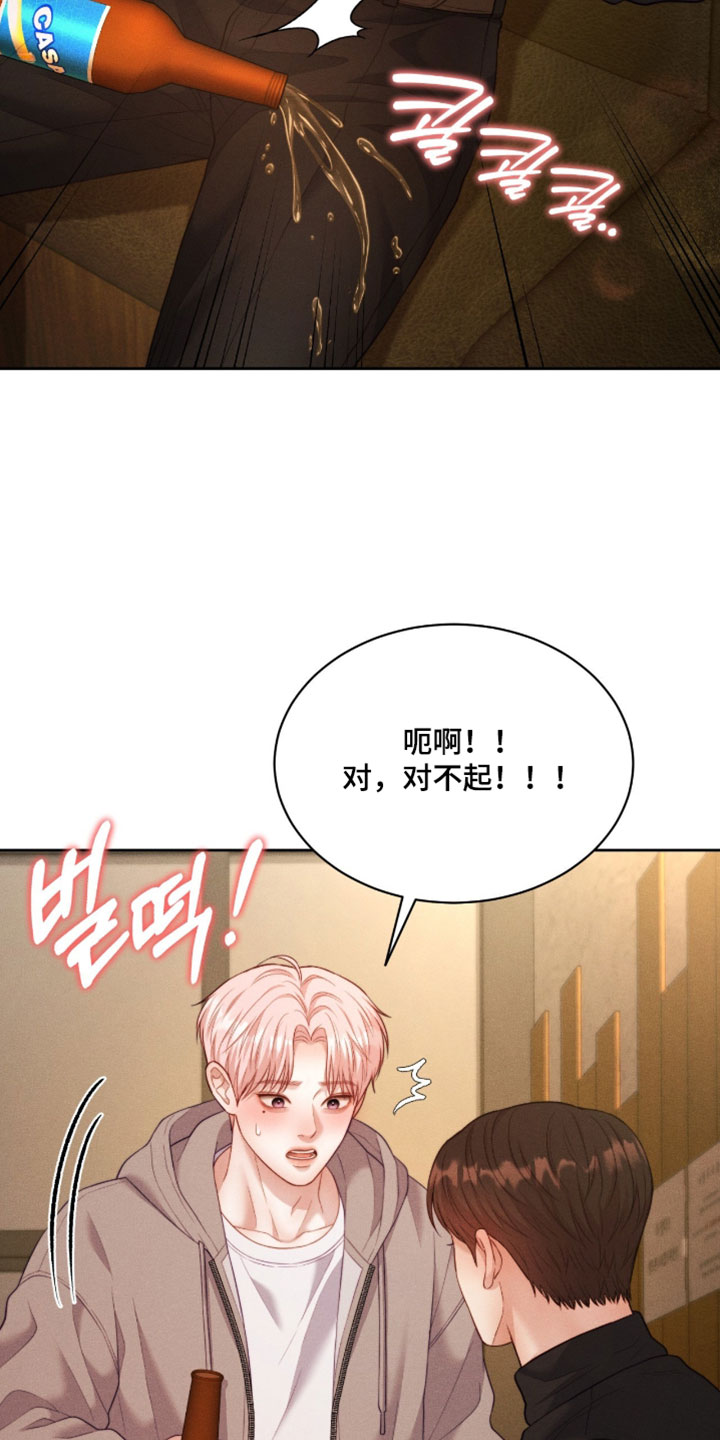 恋爱治愈剂漫画,第98章：【第二季】干脆别回去了3图