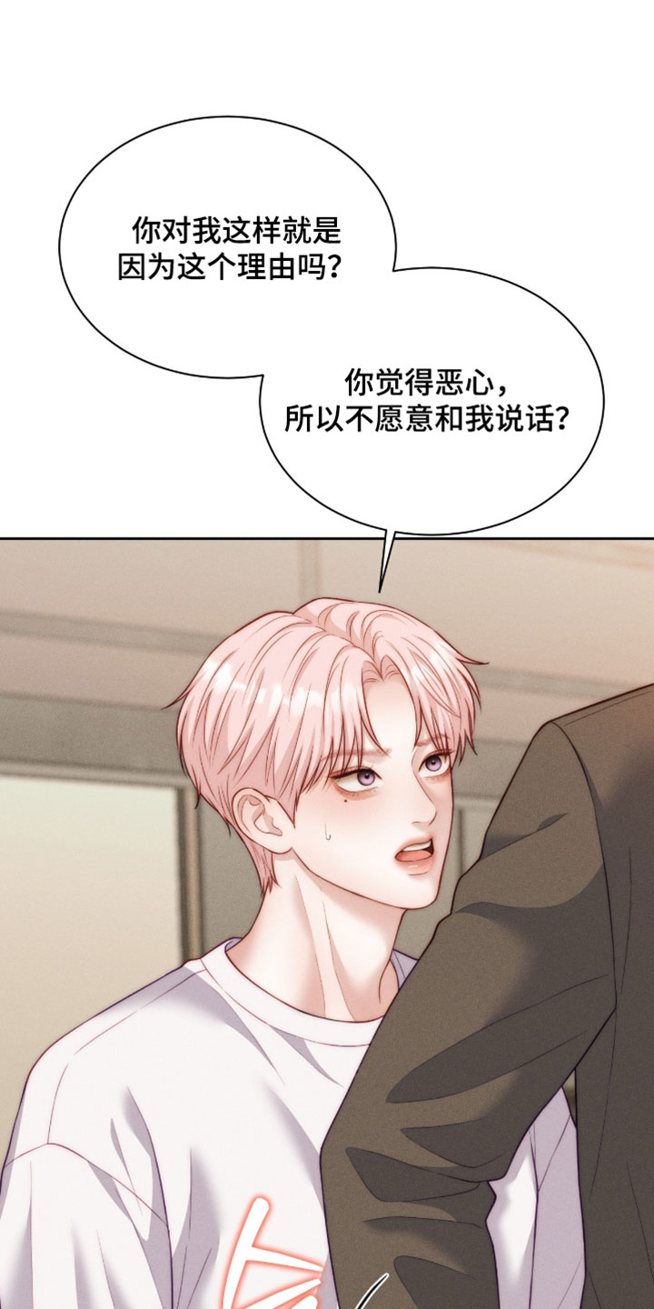 恋爱治愈剂漫画,第102章：【第二季】你最近怎么回事？5图
