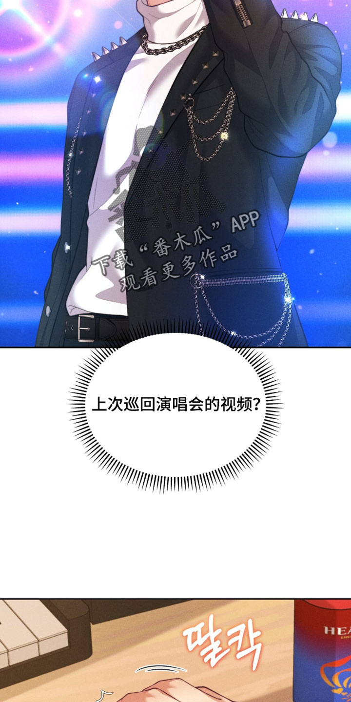 恋爱治愈剂漫画,第95章：【第二季】怎么这么不安2图
