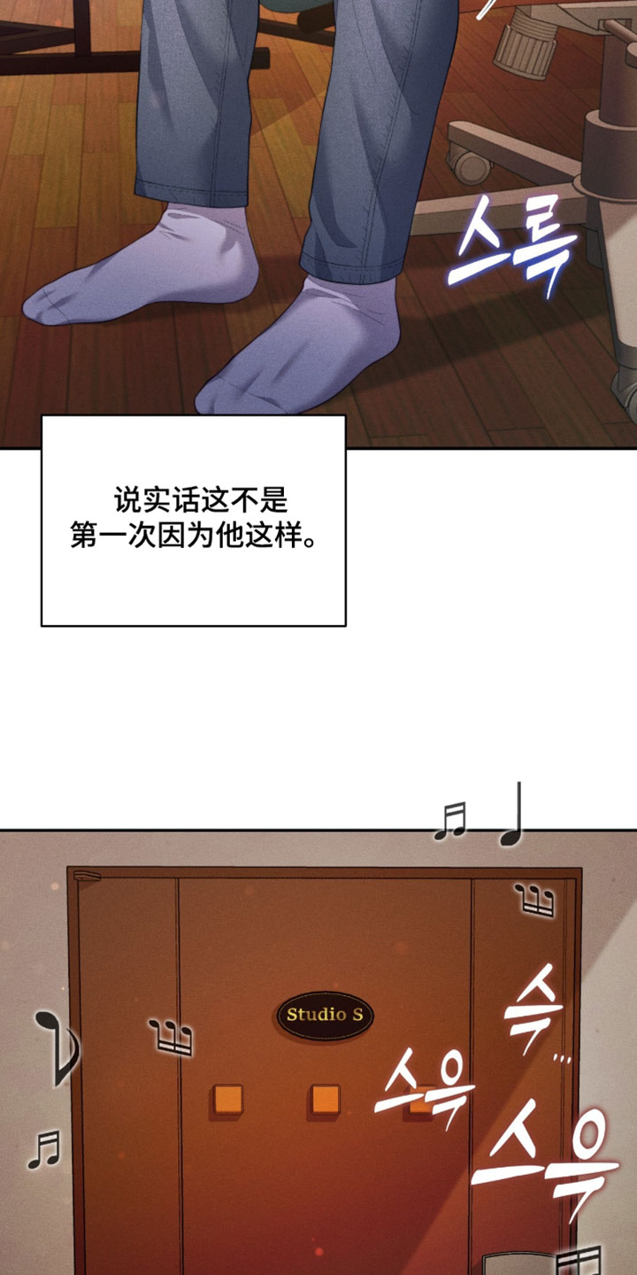 恋爱治愈剂漫画,第96章：【第二季】狂热1图