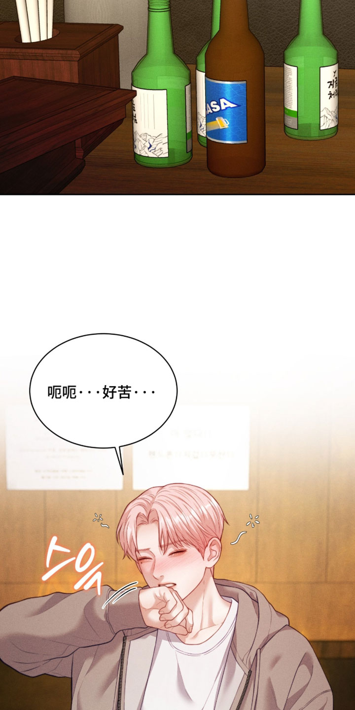 恋爱治愈剂漫画,第97章：【第二季】想和你单独多待一会3图