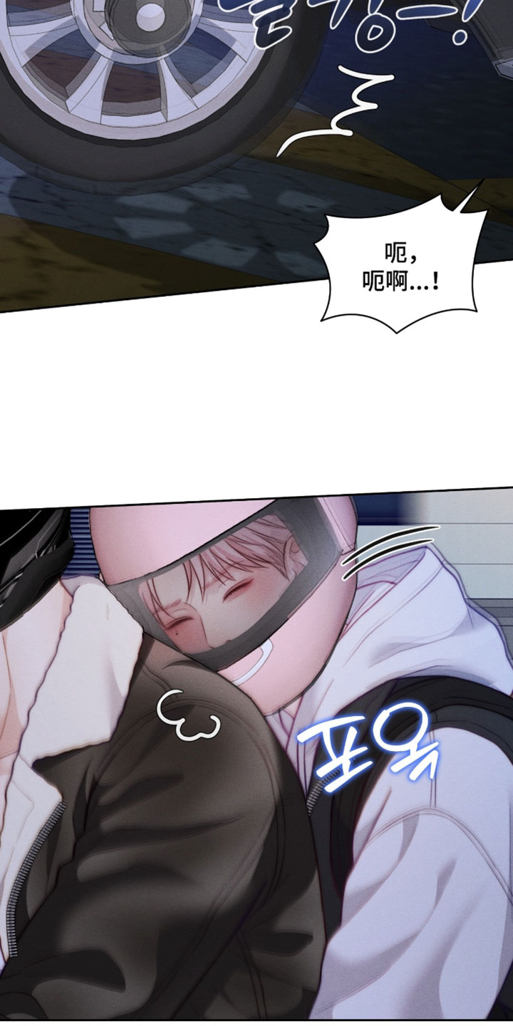 恋爱治愈剂漫画,第105章：【第二季】让你抱紧我5图