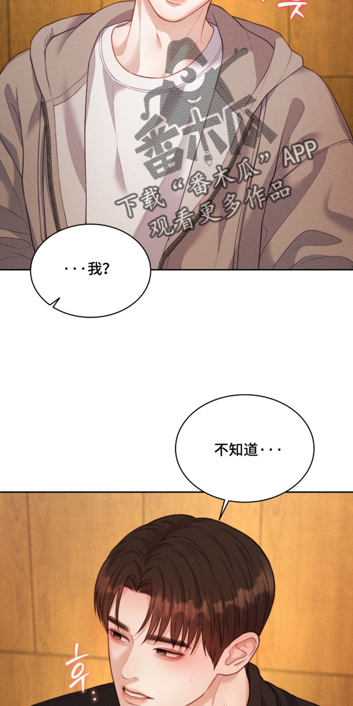 恋爱治愈剂漫画,第97章：【第二季】想和你单独多待一会3图