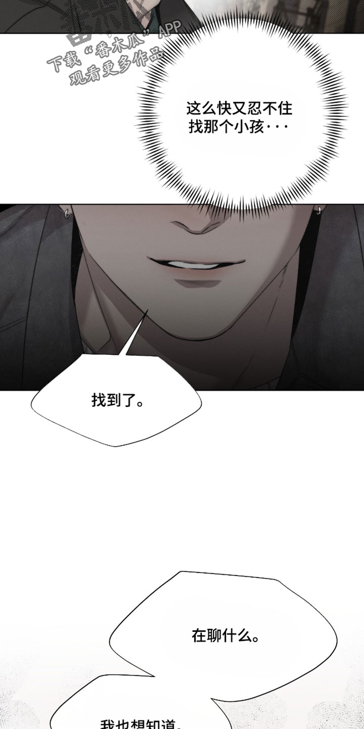 绿洲深渊41话漫画,第91章：【第三季】相似的情况2图