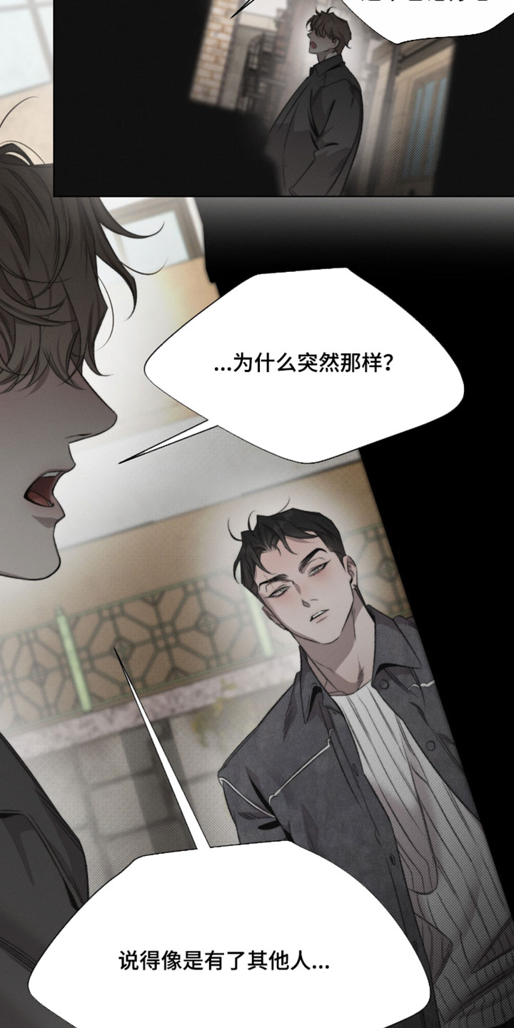 第91章：【第三季】相似的情况4