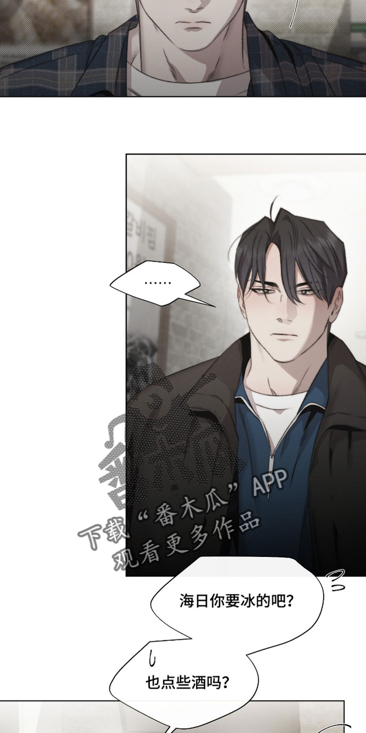 绿洲深渊漫画别名叫什么漫画,第95章：【第三季】真是可恶3图