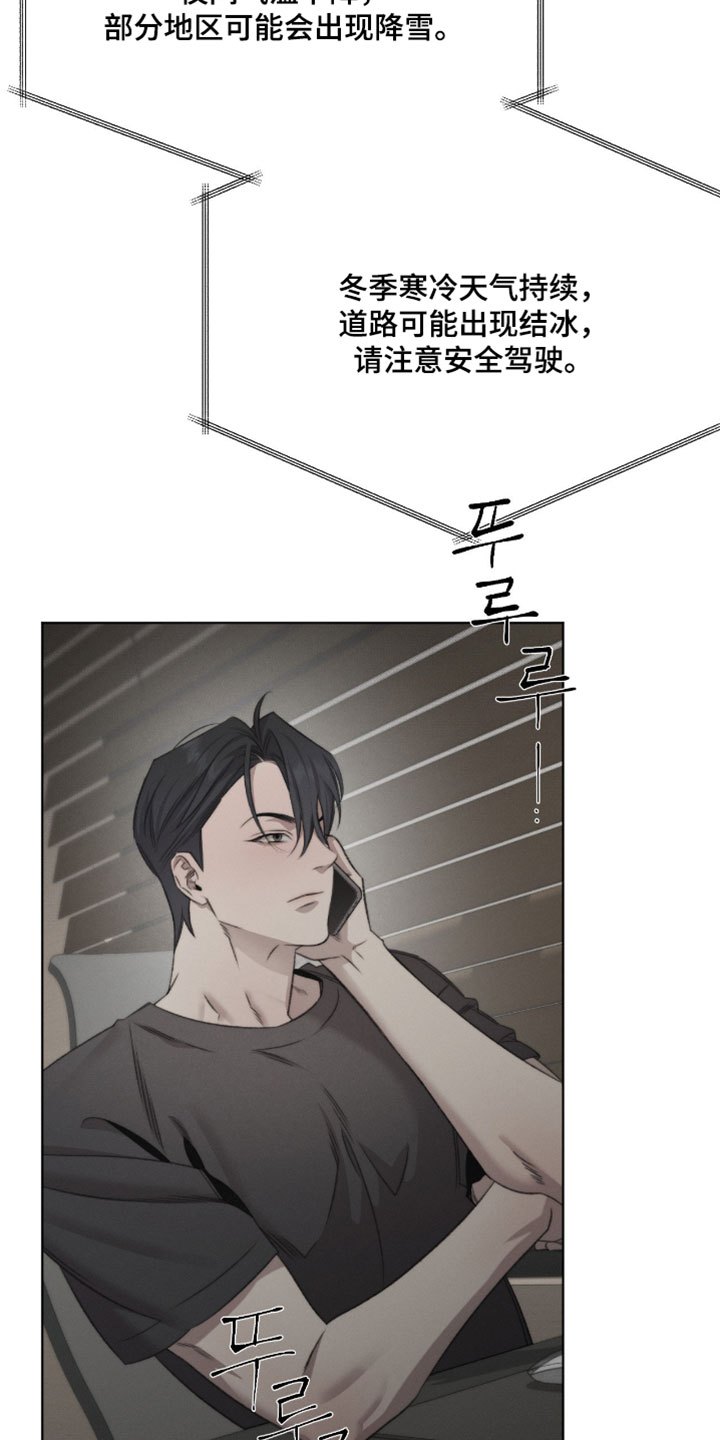 绿洲华庭漫画,第93章：【第三季】和他有关系吗？3图