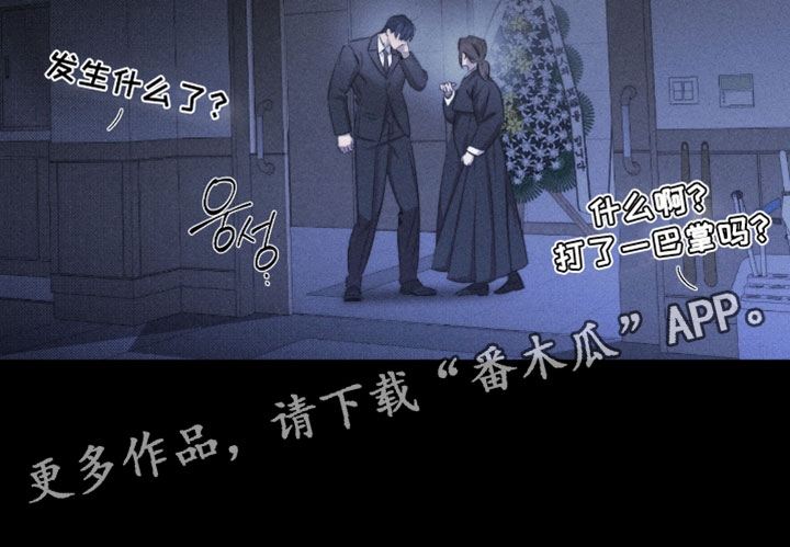 绿洲起源深渊矿洞的彩蛋漫画,第95章：【第三季】真是可恶3图