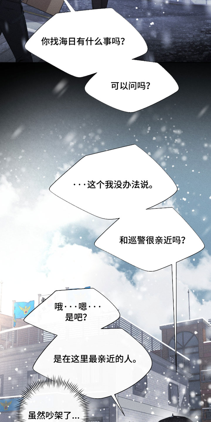 绿洲深渊漫画别名叫什么漫画,第96章：【第三季】也是证人5图