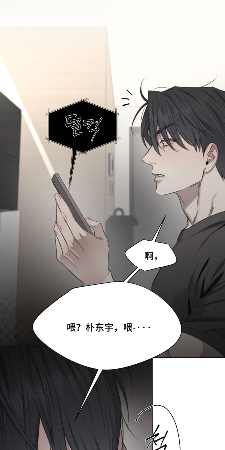 绿洲华庭漫画,第93章：【第三季】和他有关系吗？1图