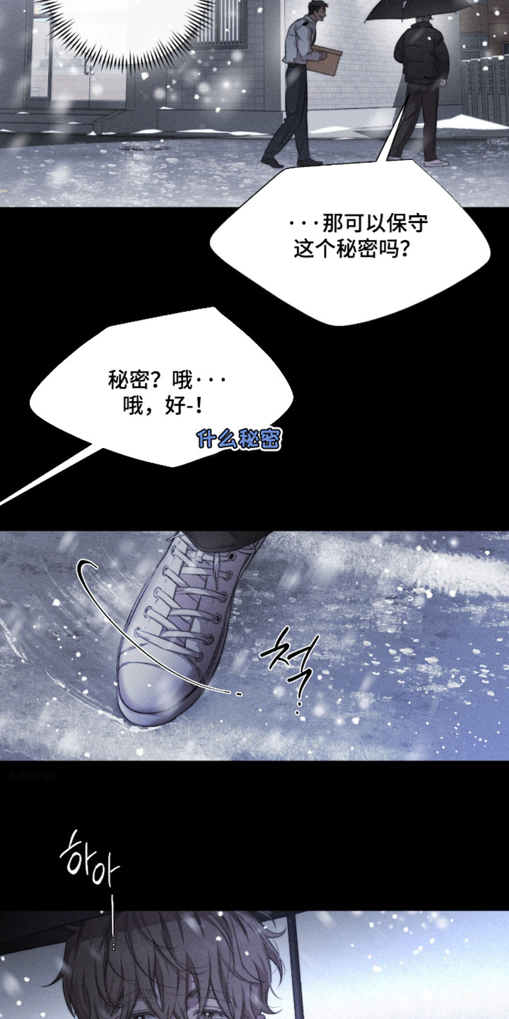 绿洲起源深渊矿洞的彩蛋漫画,第96章：【第三季】也是证人1图