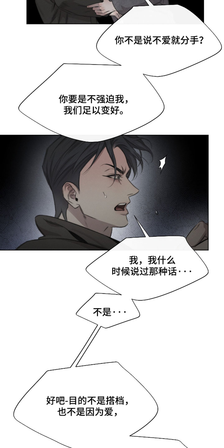 第92章：【第三季】你在说什么0