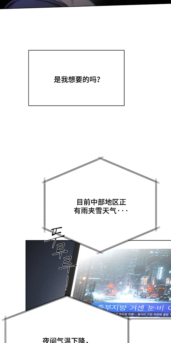 绿洲华庭漫画,第93章：【第三季】和他有关系吗？2图