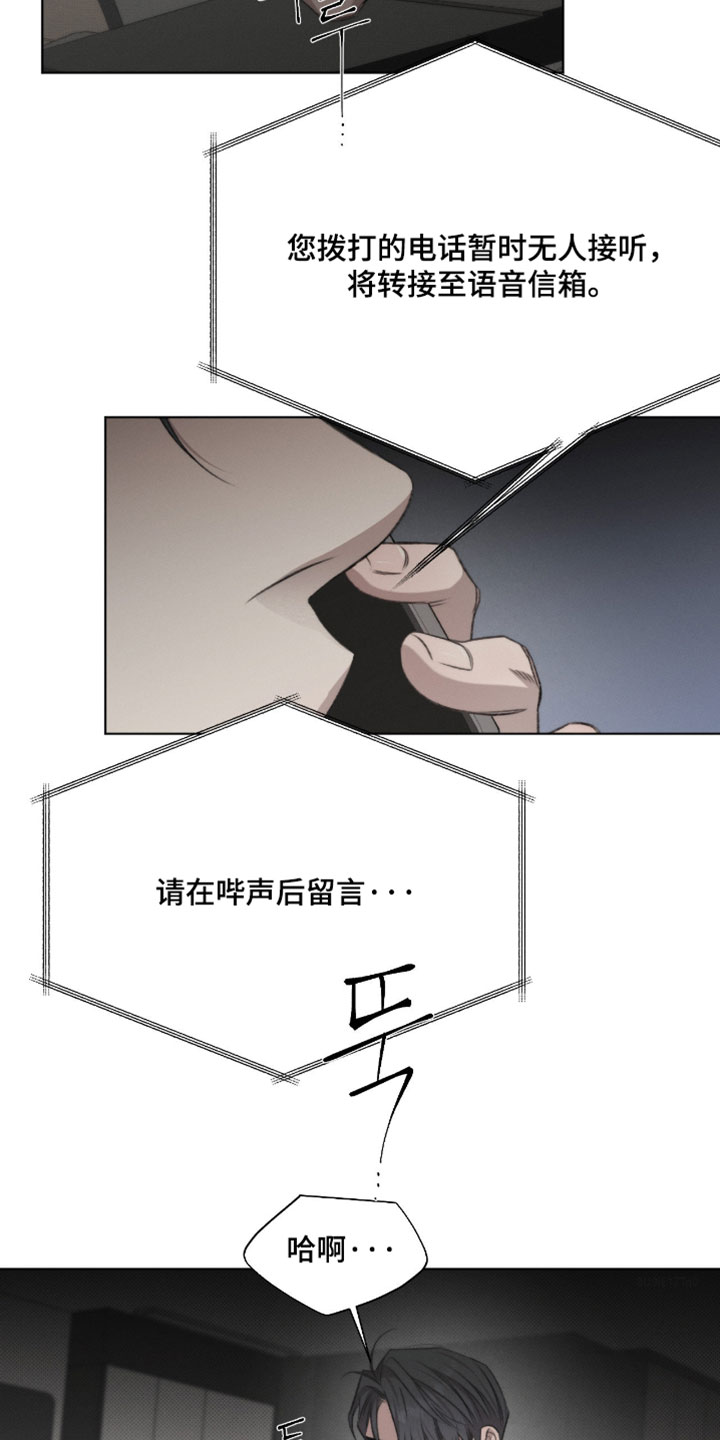 绿洲华庭漫画,第93章：【第三季】和他有关系吗？4图