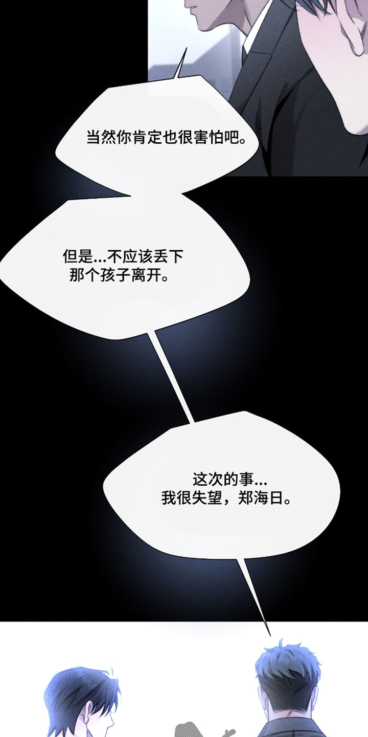 绿洲深渊漫画别名叫什么漫画,第95章：【第三季】真是可恶4图