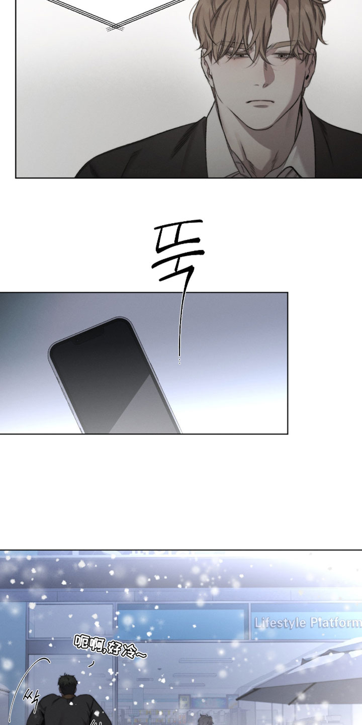 绿洲盛食社漫画,第94章：【第三季】给我解释清楚2图