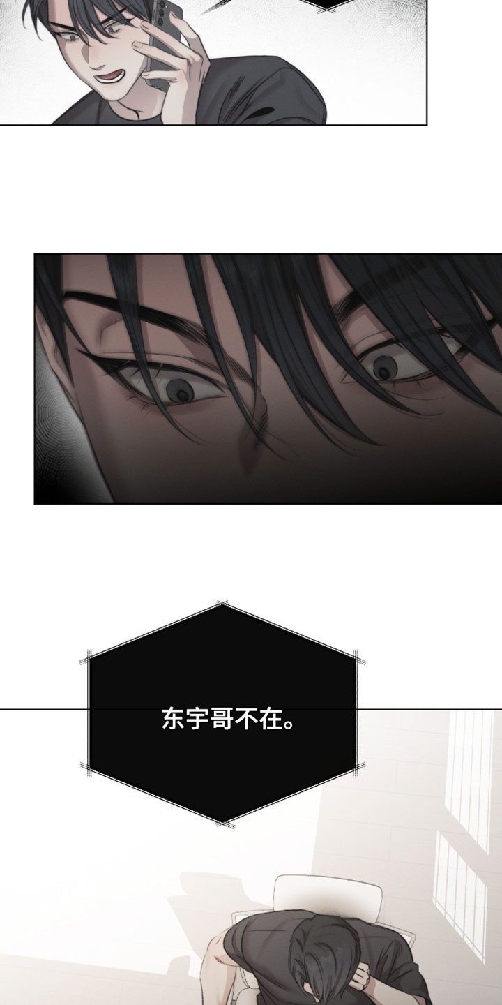 绿洲华庭漫画,第93章：【第三季】和他有关系吗？5图