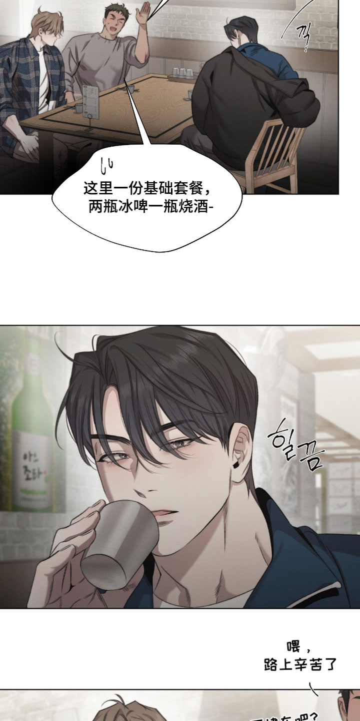 绿洲深渊漫画别名叫什么漫画,第95章：【第三季】真是可恶4图