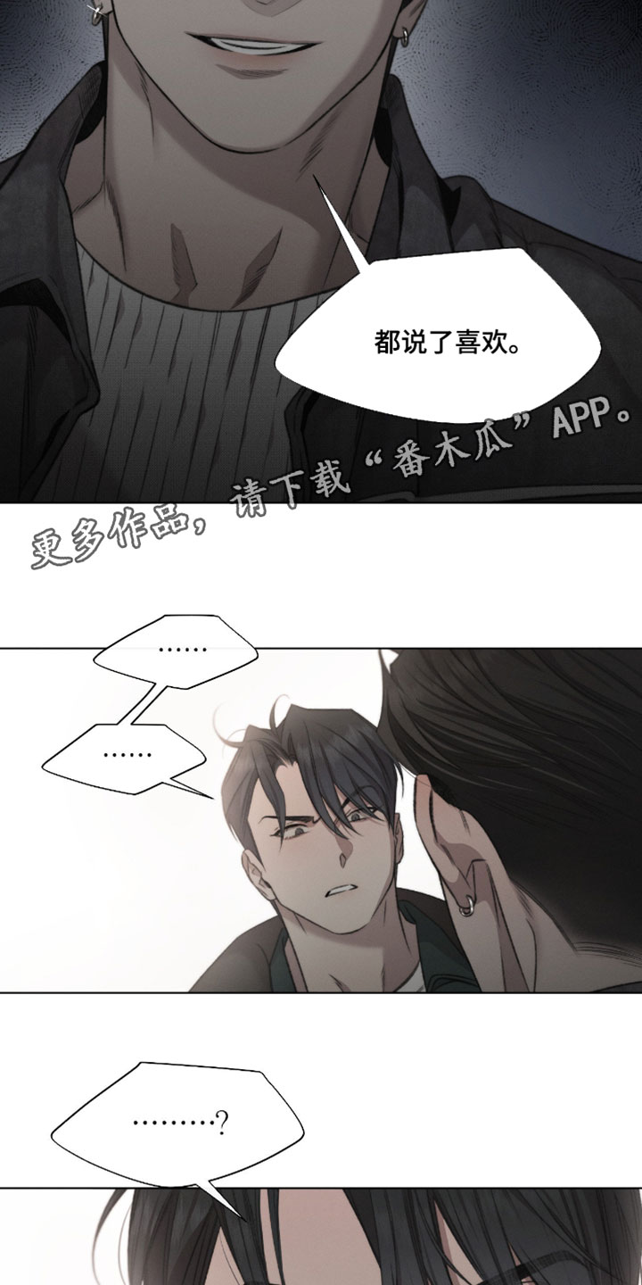 第92章：【第三季】你在说什么2