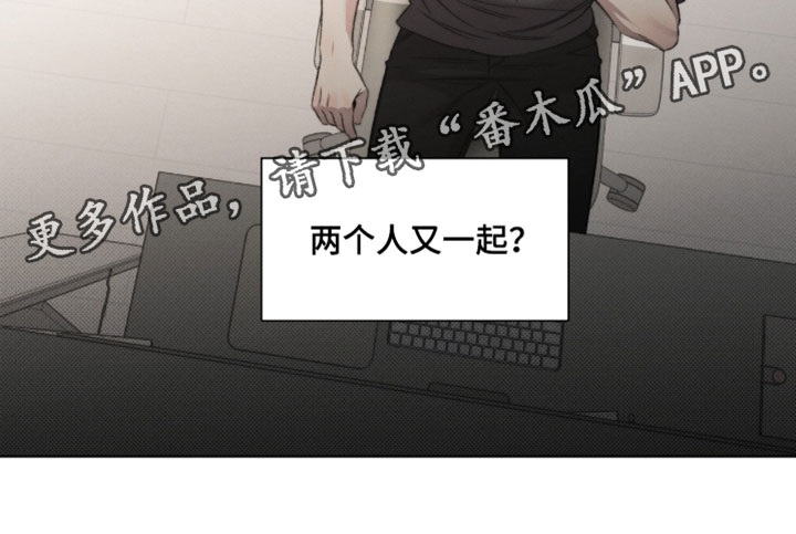 绿洲深渊小说漫画,第93章：【第三季】和他有关系吗？1图