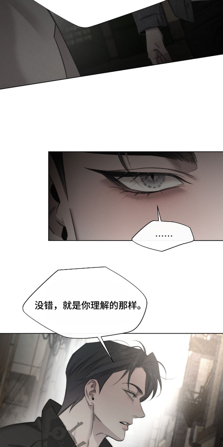 绿洲深渊41话漫画,第91章：【第三季】相似的情况1图