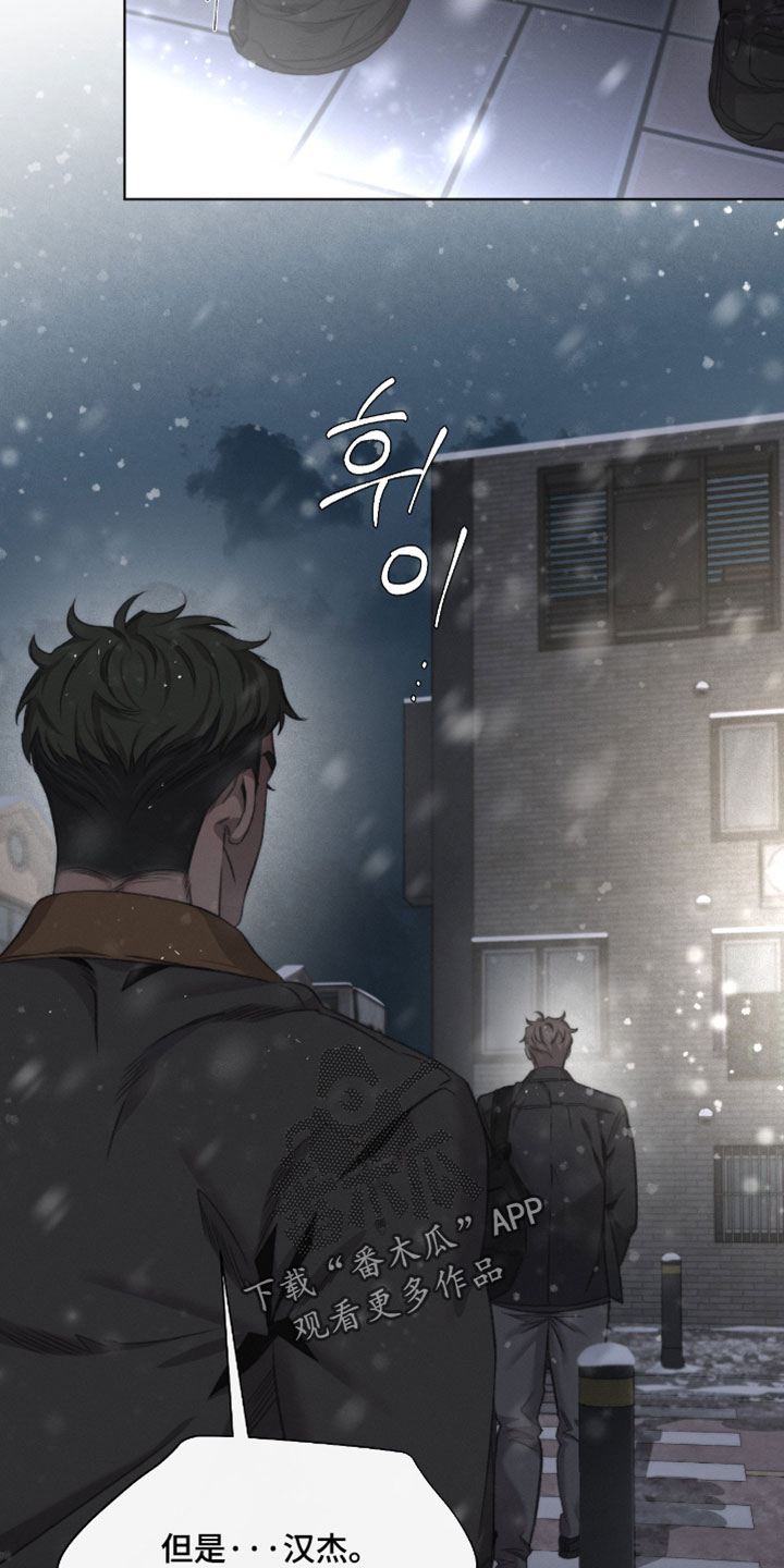 绿洲盛食社漫画,第94章：【第三季】给我解释清楚3图