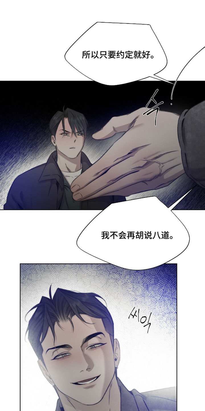 绿洲华庭漫画,第93章：【第三季】和他有关系吗？2图