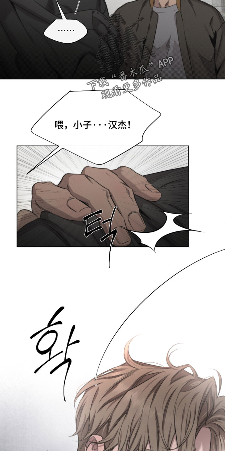 绿洲盛食社漫画,第94章：【第三季】给我解释清楚1图