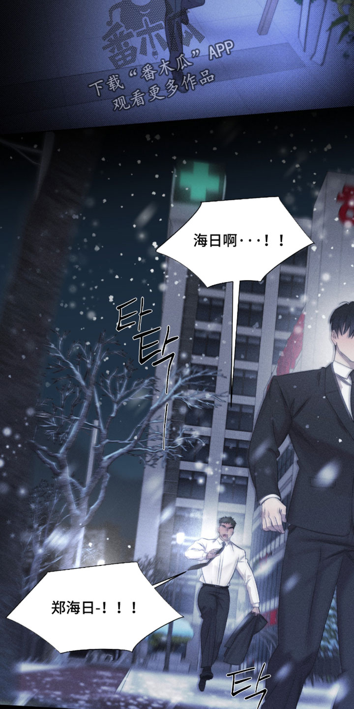 绿洲大道漫画,第96章：【第三季】也是证人2图