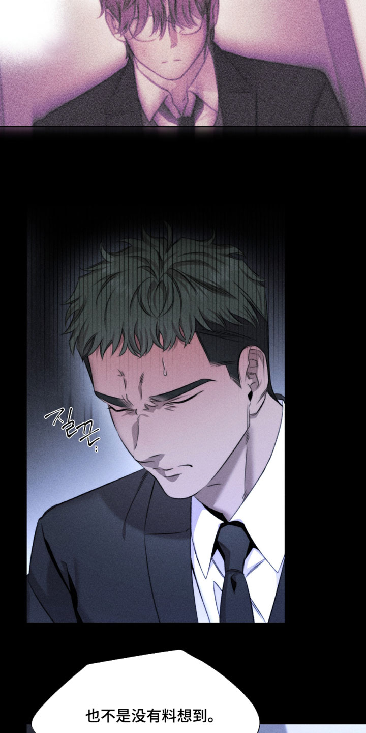 绿洲深渊漫画别名叫什么漫画,第95章：【第三季】真是可恶2图
