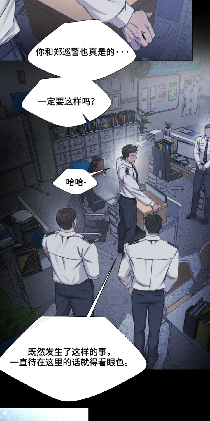 绿洲生化漫画,第96章：【第三季】也是证人1图
