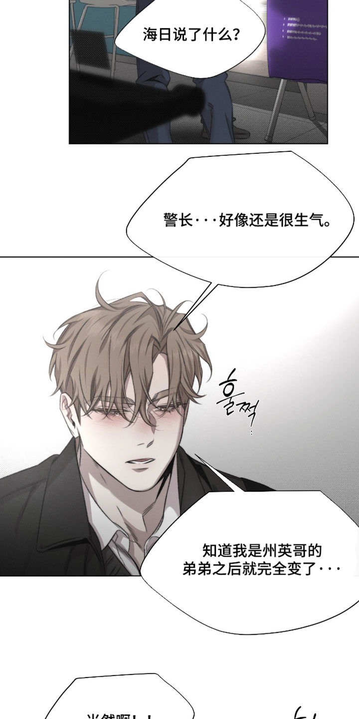 绿洲盛食社漫画,第94章：【第三季】给我解释清楚3图
