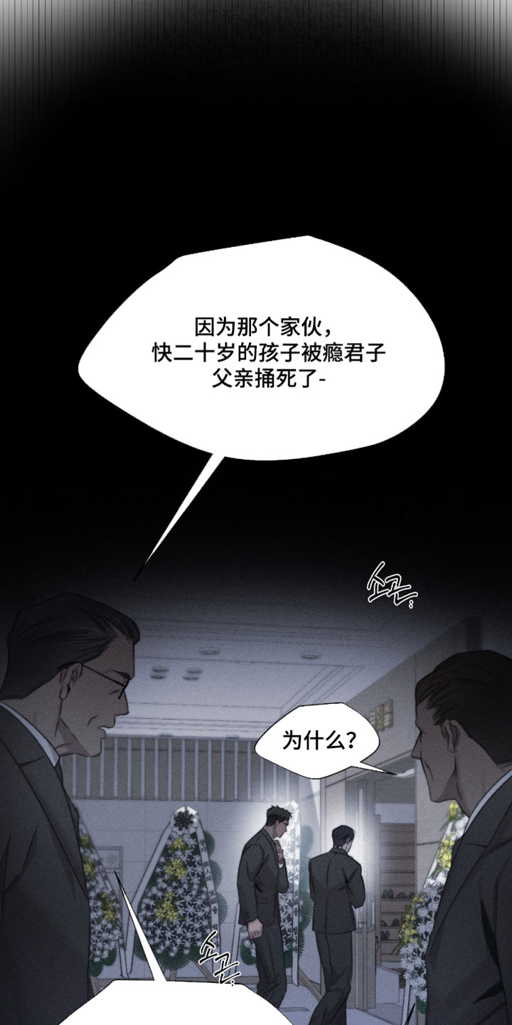 绿洲深渊漫画别名叫什么漫画,第95章：【第三季】真是可恶4图