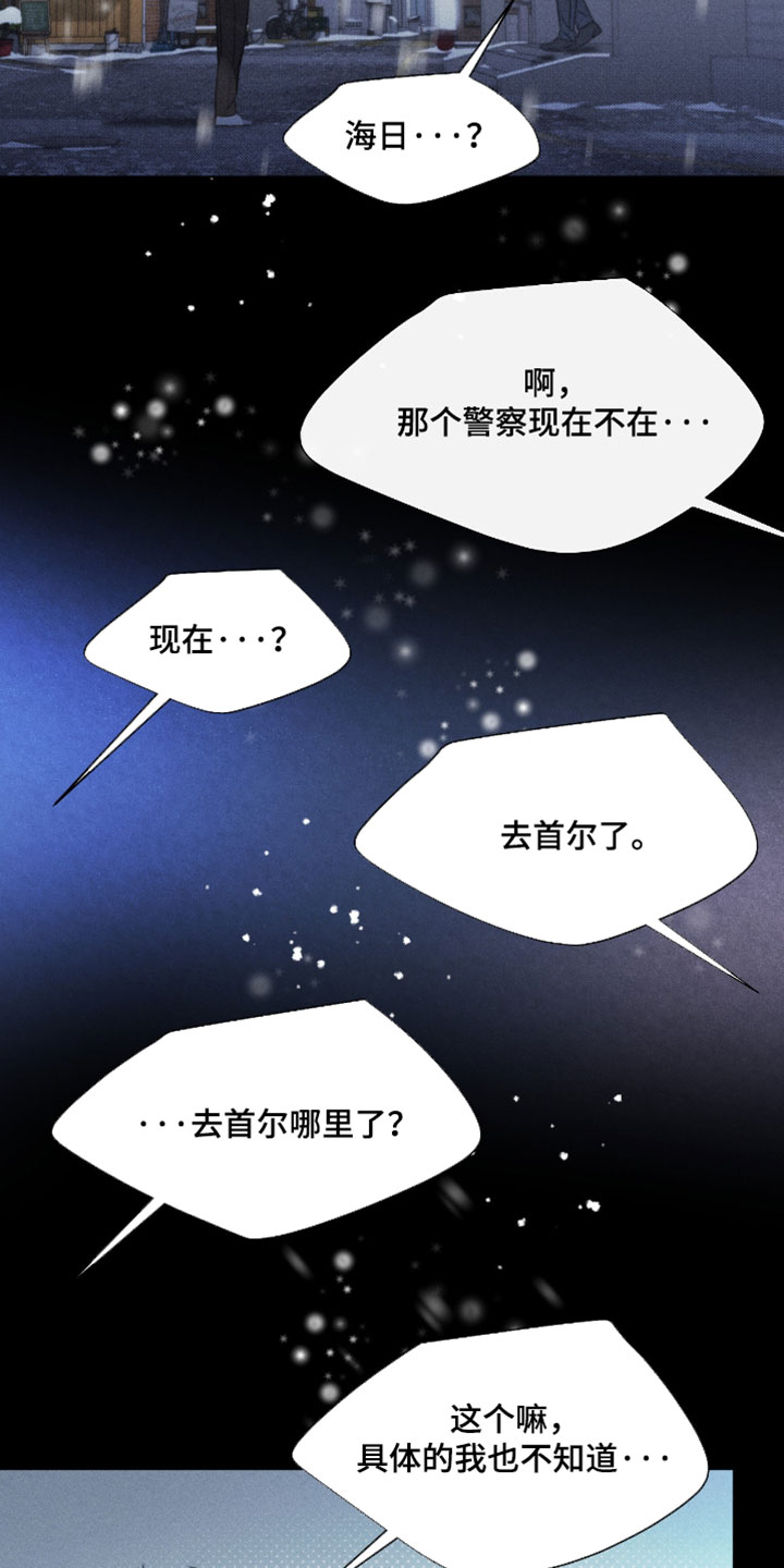 绿洲深渊漫画别名叫什么漫画,第96章：【第三季】也是证人3图